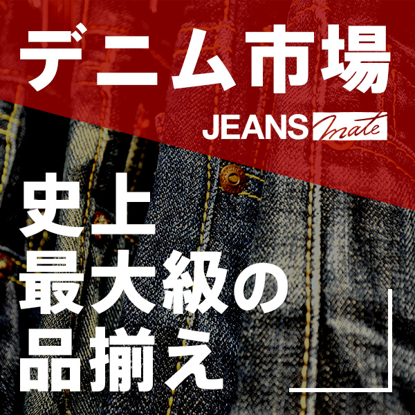 株式会社ジーンズメイト Jeans Mate