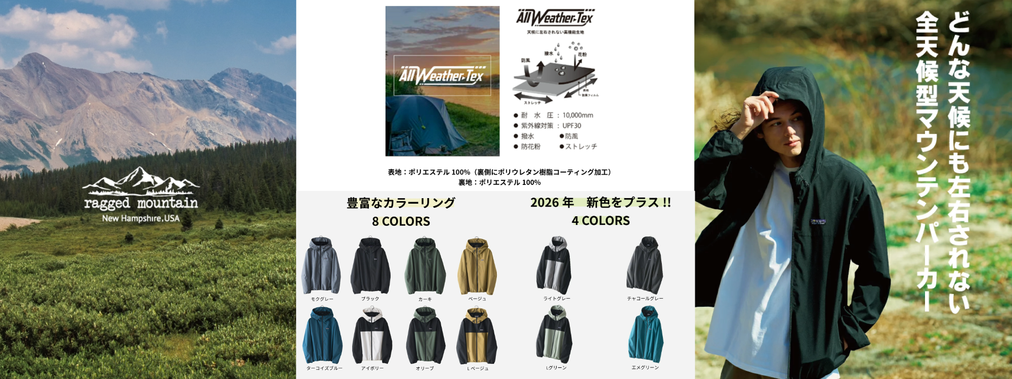 RAGGED MOUNTAIN/ラギットマウンテン