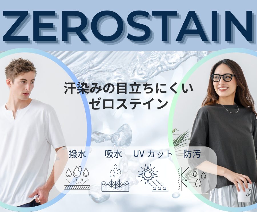 ジーンズメイト | JEANS MATE