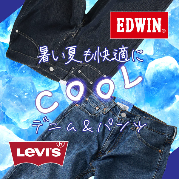 人気ブランド　2025COOLボトムス特集