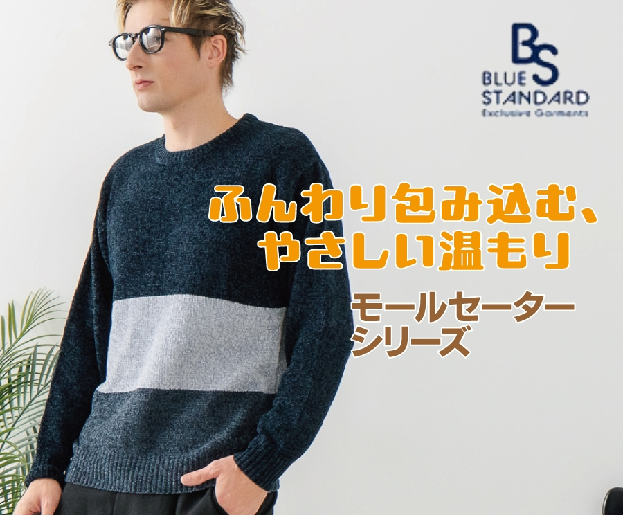 ジーンズメイト | JEANS MATE